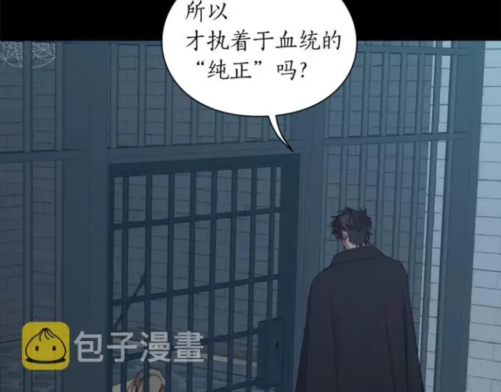 《露西亚-攻略公爵计划》第83话 回归后的亲吻图97