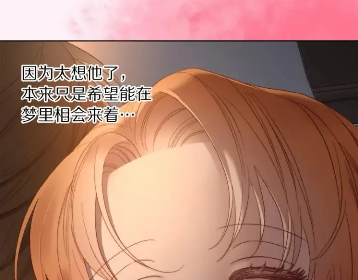 《露西亚-攻略公爵计划》第84话 这样都不醒？图130