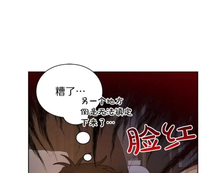 《露西亚-攻略公爵计划》第84话 这样都不醒？图14