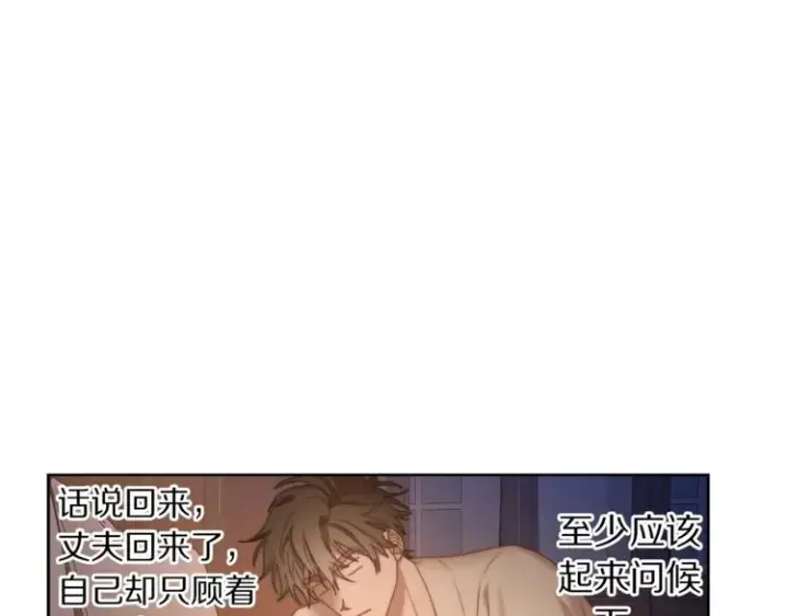 《露西亚-攻略公爵计划》第84话 这样都不醒？图27