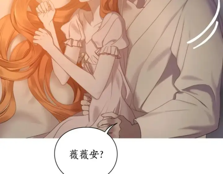 《露西亚-攻略公爵计划》第84话 这样都不醒？图41