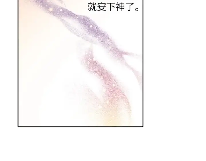 《露西亚-攻略公爵计划》第84话 这样都不醒？图5