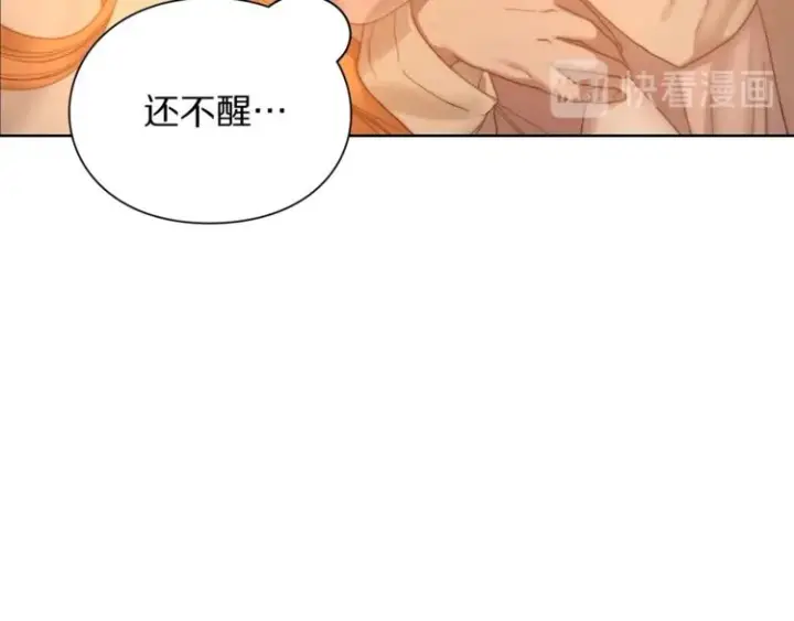 《露西亚-攻略公爵计划》第84话 这样都不醒？图63