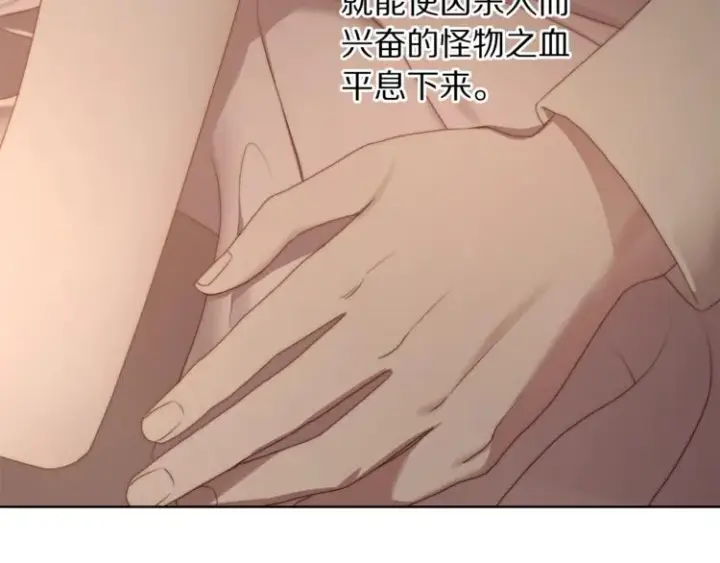 《露西亚-攻略公爵计划》第84话 这样都不醒？图7