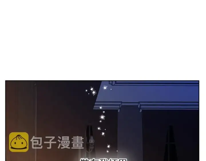 《露西亚-攻略公爵计划》第84话 这样都不醒？图8