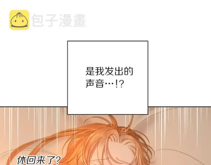 《露西亚-攻略公爵计划》第84话 这样都不醒？图94