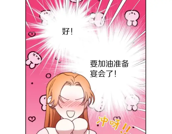《露西亚-攻略公爵计划》第85话 父子相见！图105