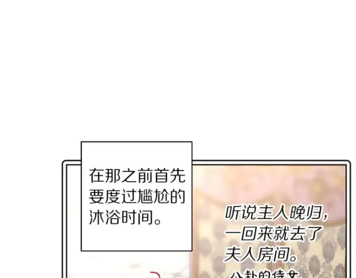 《露西亚-攻略公爵计划》第85话 父子相见！图107