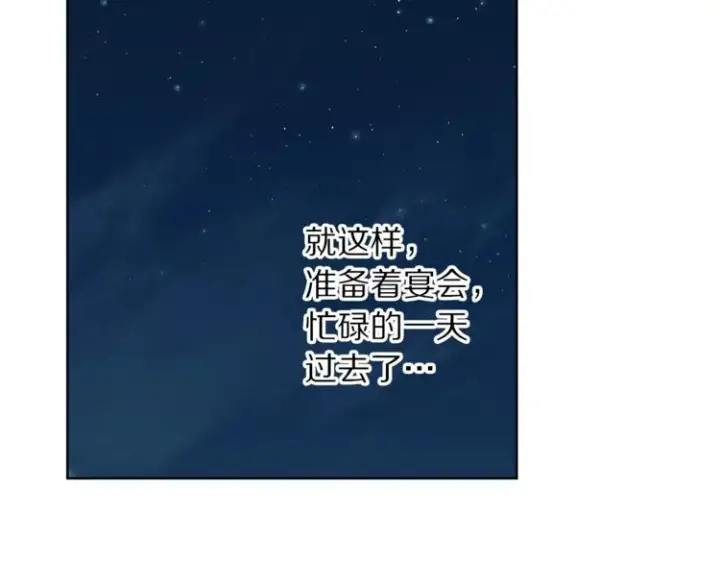 《露西亚-攻略公爵计划》第85话 父子相见！图111