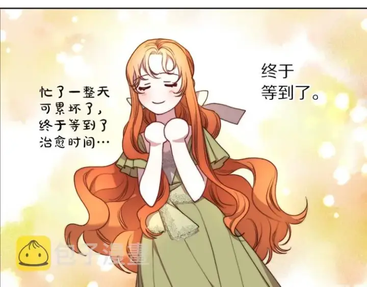 《露西亚-攻略公爵计划》第85话 父子相见！图114