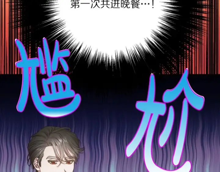 《露西亚-攻略公爵计划》第85话 父子相见！图116