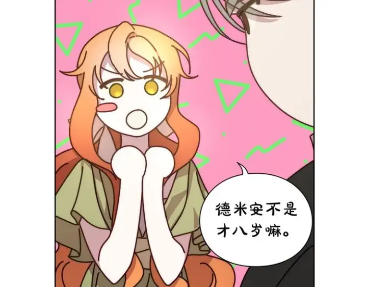 《露西亚-攻略公爵计划》第85话 父子相见！图124
