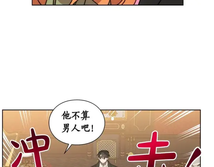 《露西亚-攻略公爵计划》第85话 父子相见！图125