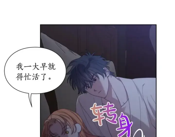 《露西亚-攻略公爵计划》第85话 父子相见！图14
