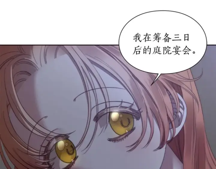 《露西亚-攻略公爵计划》第85话 父子相见！图16