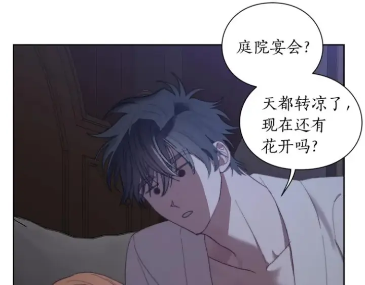 《露西亚-攻略公爵计划》第85话 父子相见！图20