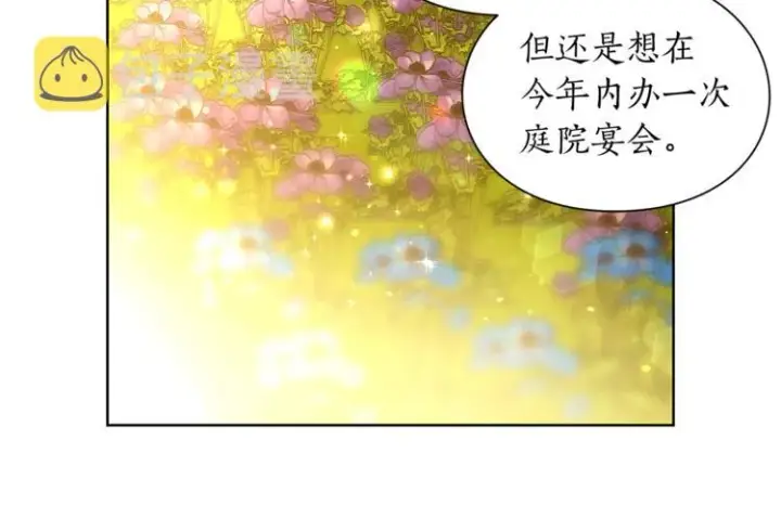 《露西亚-攻略公爵计划》第85话 父子相见！图23