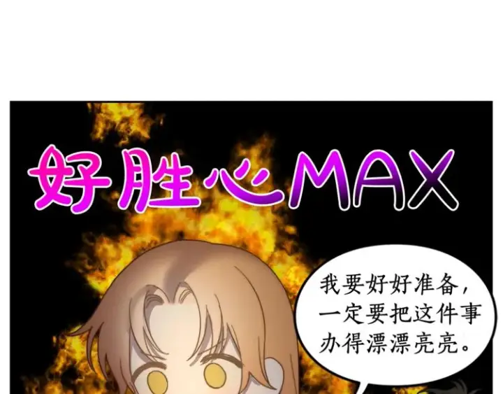 《露西亚-攻略公爵计划》第85话 父子相见！图24