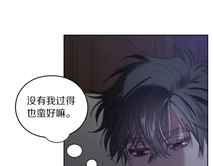 《露西亚-攻略公爵计划》第85话 父子相见！图26