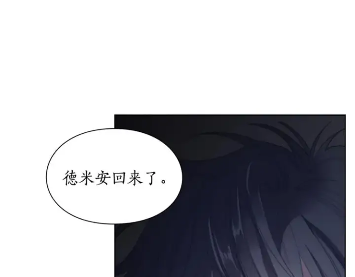 《露西亚-攻略公爵计划》第85话 父子相见！图38