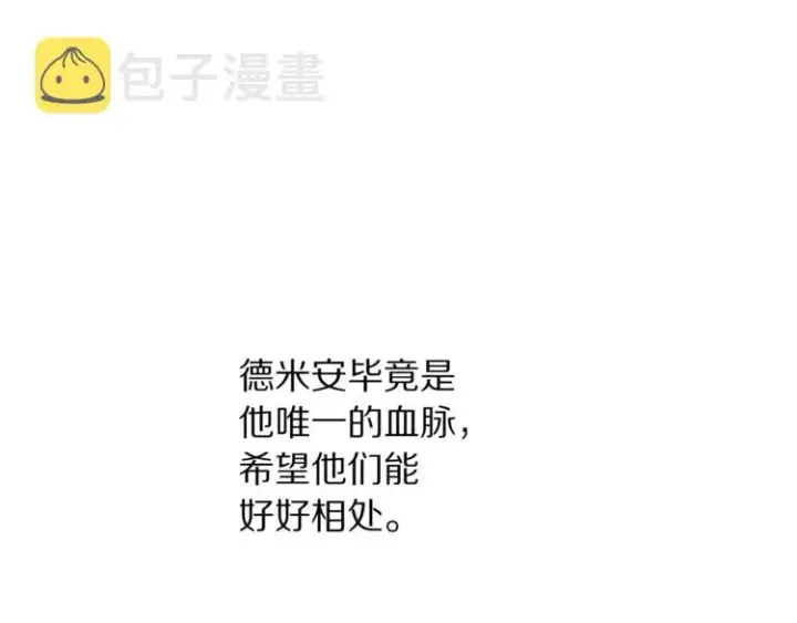 《露西亚-攻略公爵计划》第85话 父子相见！图52