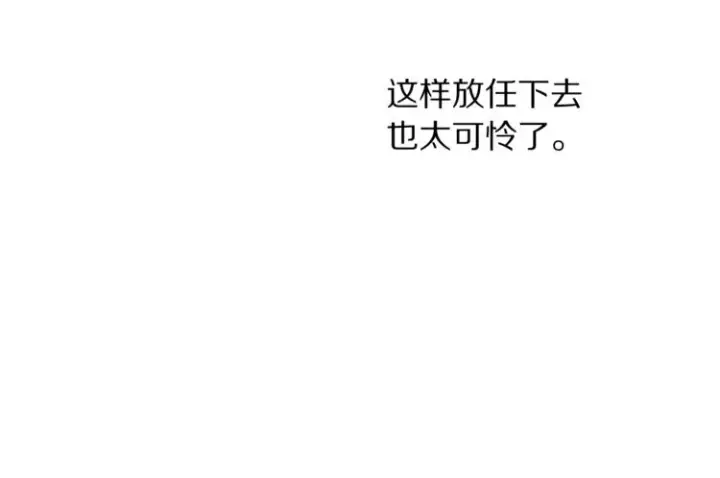 《露西亚-攻略公爵计划》第85话 父子相见！图53