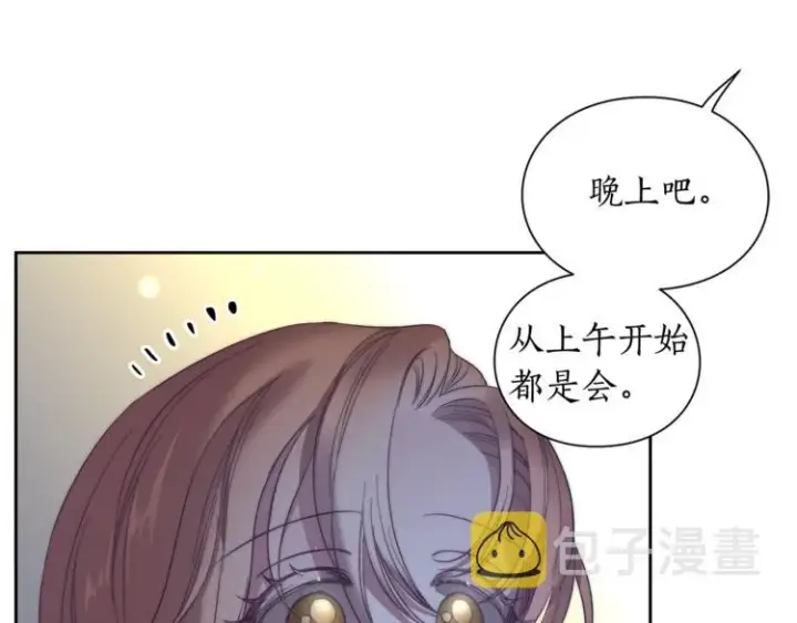 《露西亚-攻略公爵计划》第85话 父子相见！图56