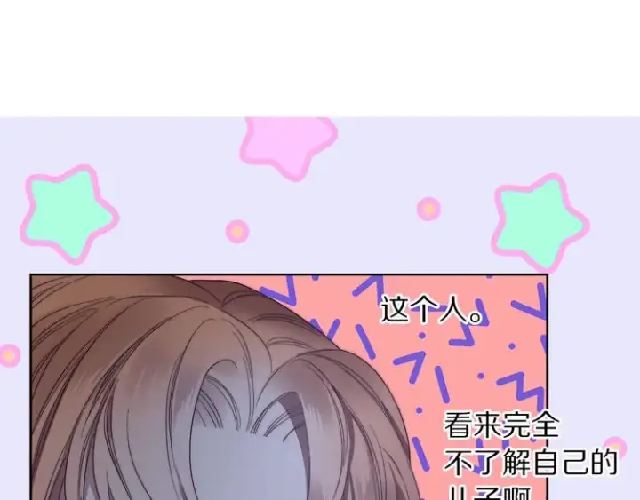 《露西亚-攻略公爵计划》第85话 父子相见！图60