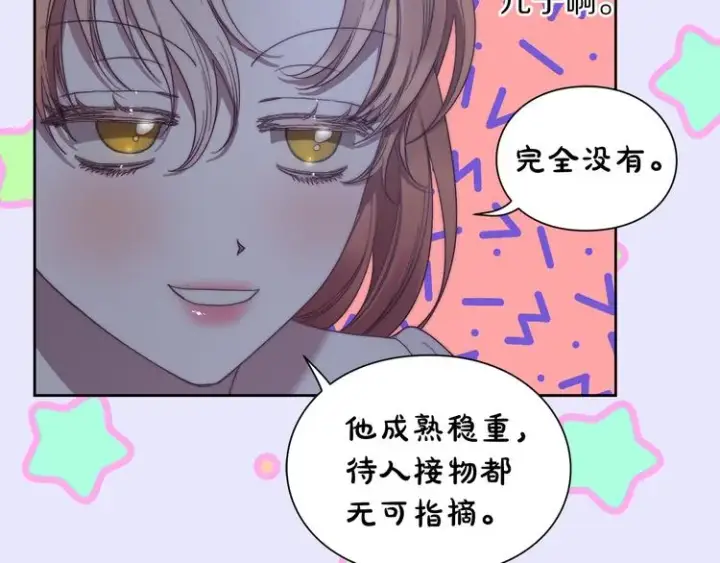 《露西亚-攻略公爵计划》第85话 父子相见！图61