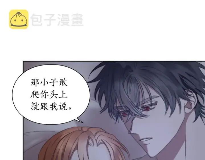 《露西亚-攻略公爵计划》第85话 父子相见！图65