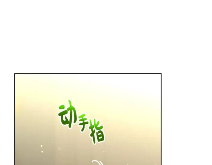 《露西亚-攻略公爵计划》第85话 父子相见！图84