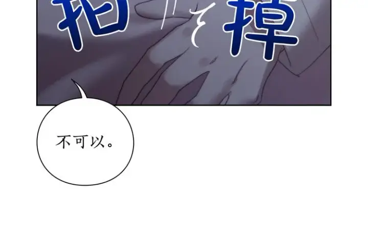 《露西亚-攻略公爵计划》第85话 父子相见！图9