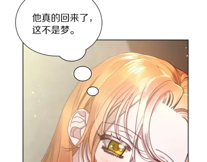 《露西亚-攻略公爵计划》第85话 父子相见！图92