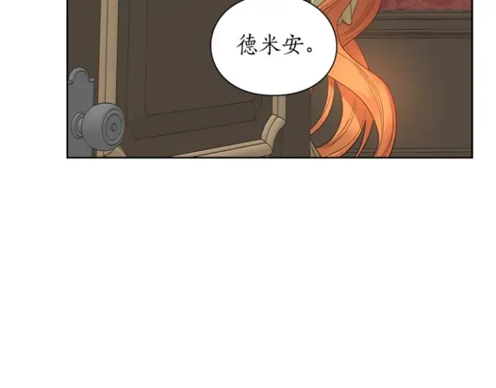 《露西亚-攻略公爵计划》第86话 公爵醋了图109