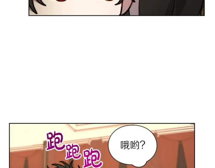 《露西亚-攻略公爵计划》第86话 公爵醋了图119