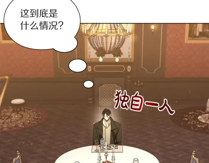 《露西亚-攻略公爵计划》第86话 公爵醋了图125
