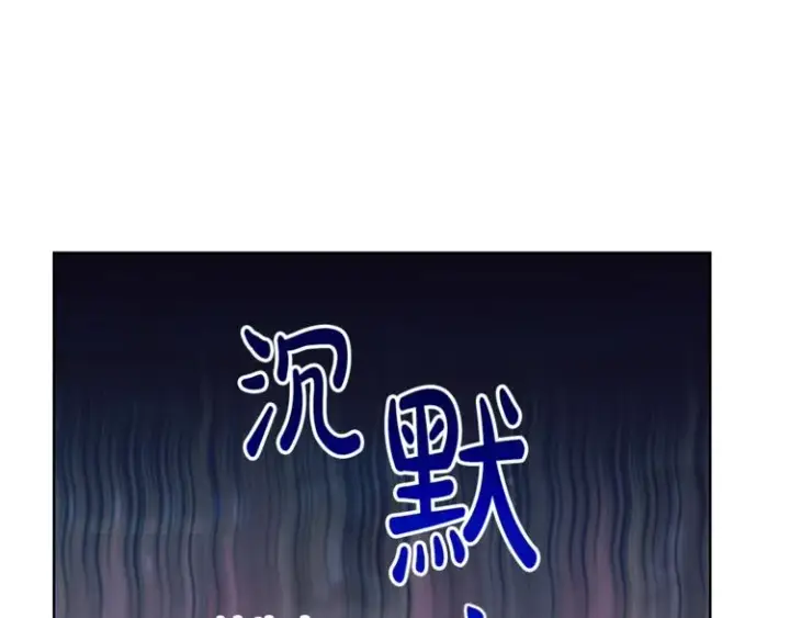 《露西亚-攻略公爵计划》第86话 公爵醋了图14