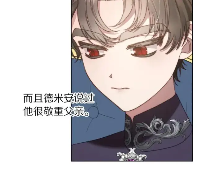 《露西亚-攻略公爵计划》第86话 公爵醋了图22