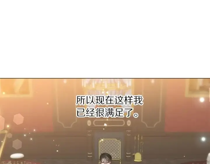 《露西亚-攻略公爵计划》第86话 公爵醋了图26