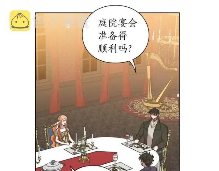《露西亚-攻略公爵计划》第86话 公爵醋了图31