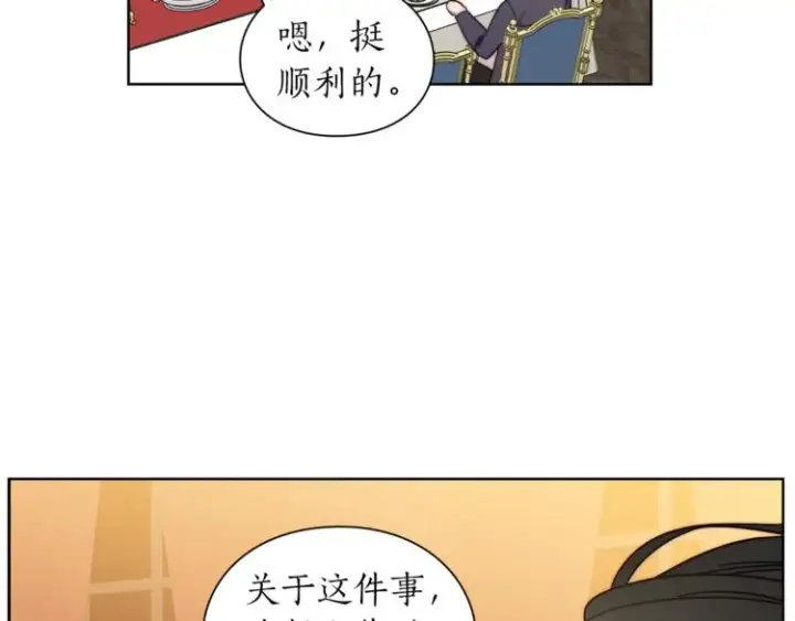 《露西亚-攻略公爵计划》第86话 公爵醋了图32