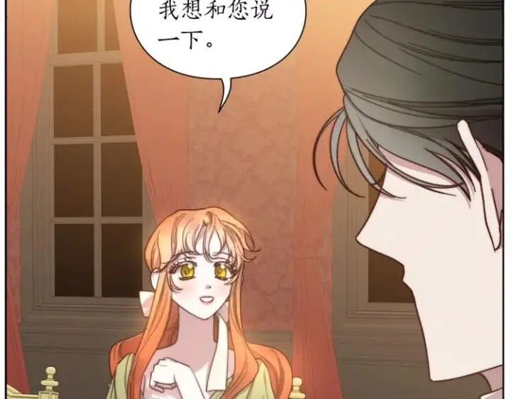 《露西亚-攻略公爵计划》第86话 公爵醋了图33