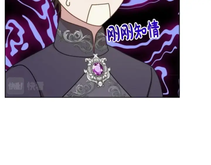 《露西亚-攻略公爵计划》第86话 公爵醋了图38
