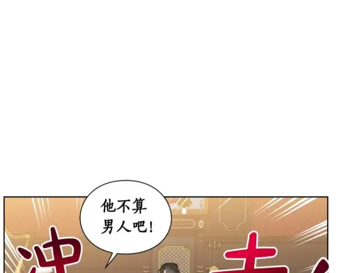 《露西亚-攻略公爵计划》第86话 公爵醋了图42