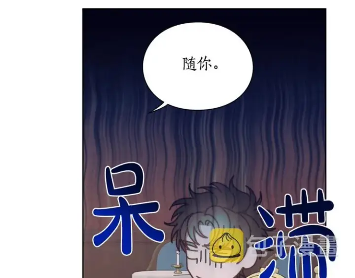 《露西亚-攻略公爵计划》第86话 公爵醋了图50