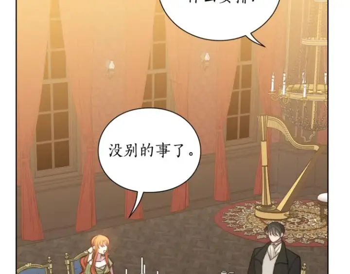 《露西亚-攻略公爵计划》第86话 公爵醋了图53
