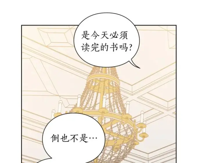 《露西亚-攻略公爵计划》第86话 公爵醋了图55