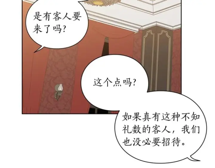 《露西亚-攻略公爵计划》第86话 公爵醋了图56
