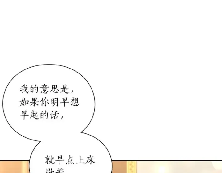 《露西亚-攻略公爵计划》第86话 公爵醋了图65