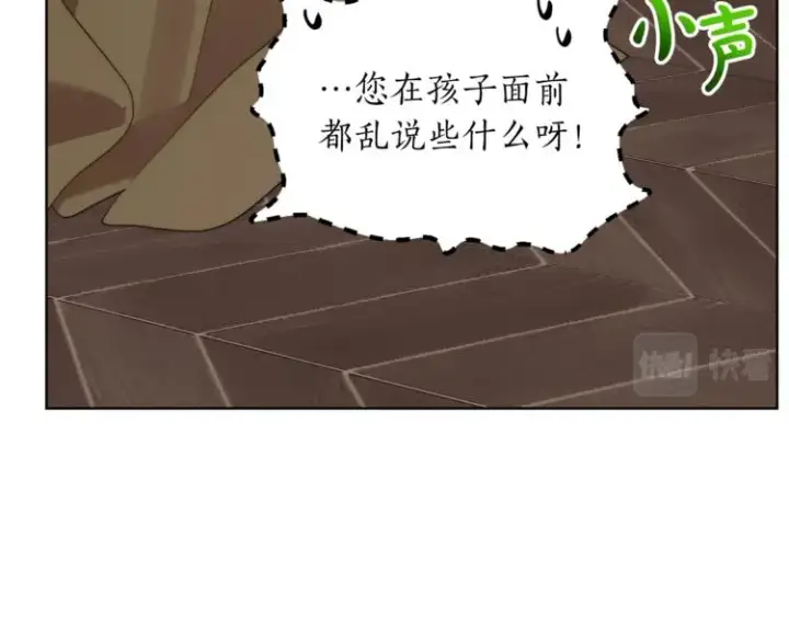 《露西亚-攻略公爵计划》第86话 公爵醋了图74